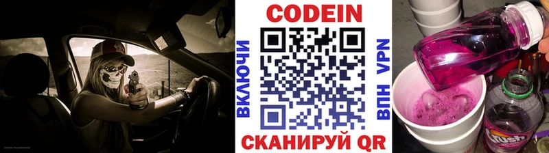 Codein Purple Drank  Белоозёрский 